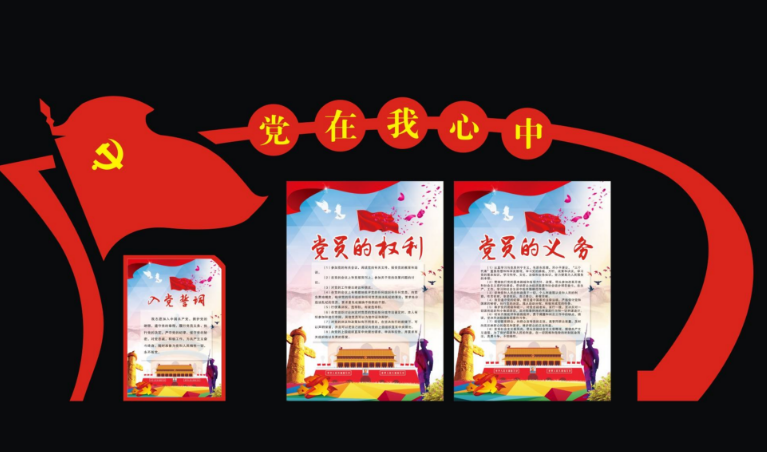 黨建宣傳牌展板企業黨建文化墻設計