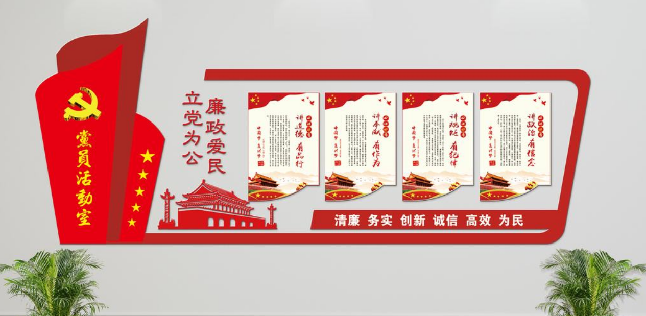 黨員會議室永遠跟黨走共筑中國夢立體文化墻