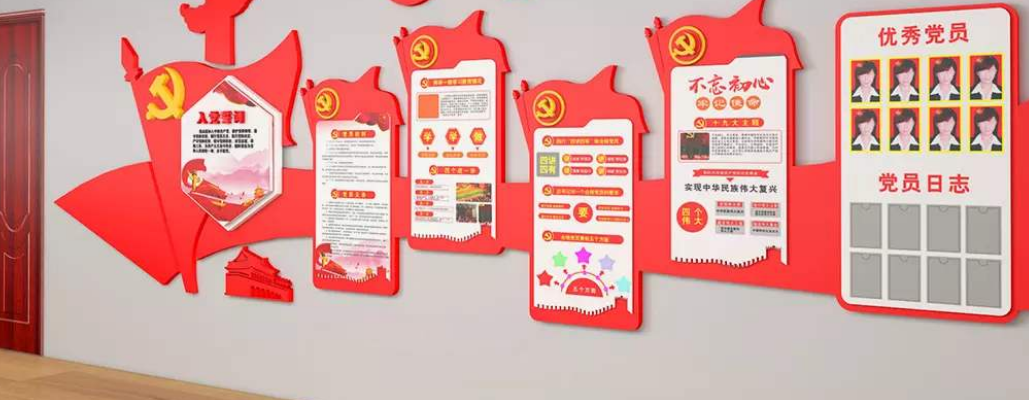 紅色文化黨員制度立體文化墻