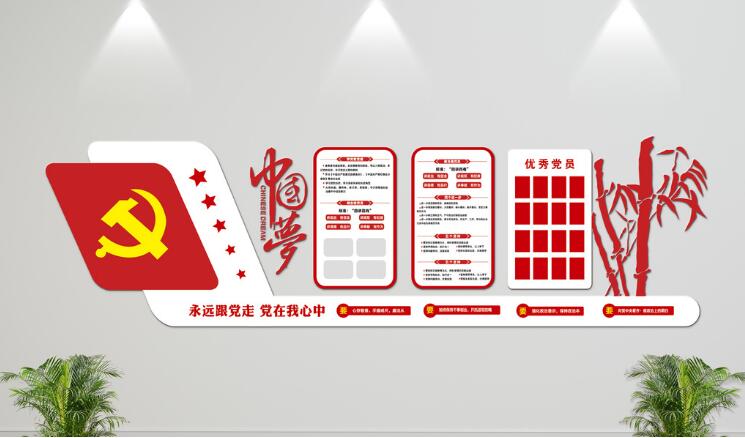 創(chuàng)意微立體文化墻制作效果圖