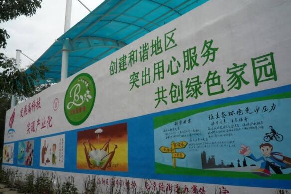 創意社區立體文化墻制作