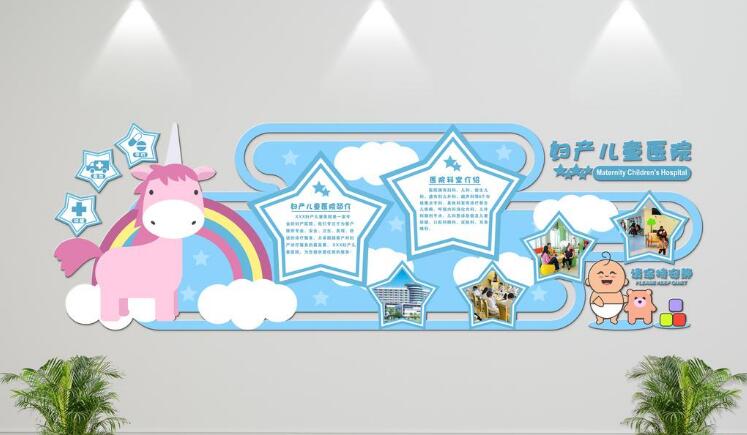 創意醫院文化墻效果圖