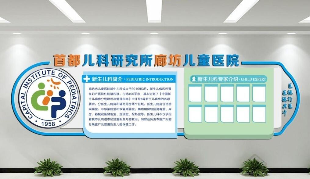 創意醫院卡通文化墻效果圖