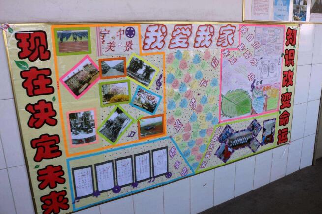 創意立體班級文化墻制作效果圖