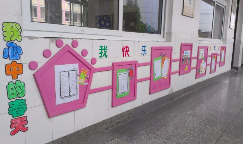 創意立體班級文化墻制作效果圖