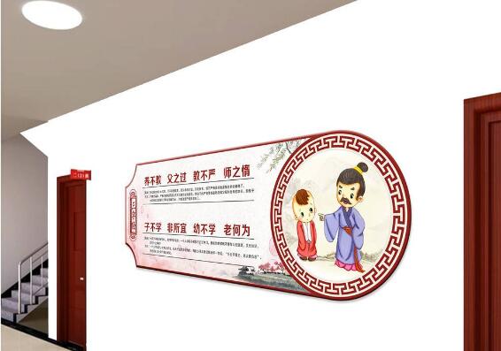 創意立體國學文化墻制作效果圖