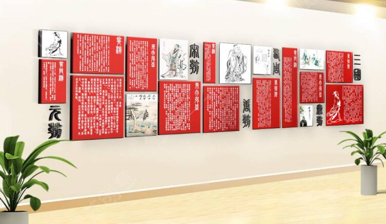 創意立體國學文化墻制作效果圖