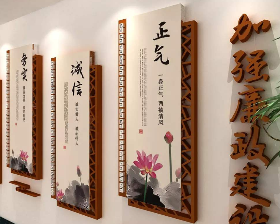 素雅黨建廉政布置效果圖文化墻