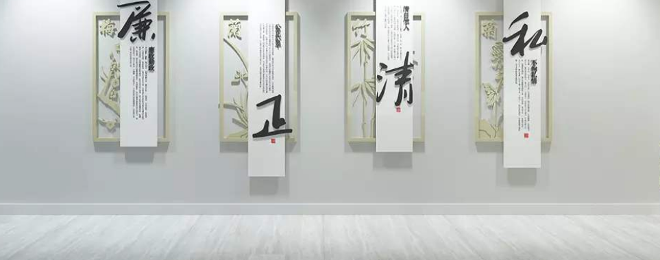 古典中式素雅水墨風格黨建辦公室廉政文化墻