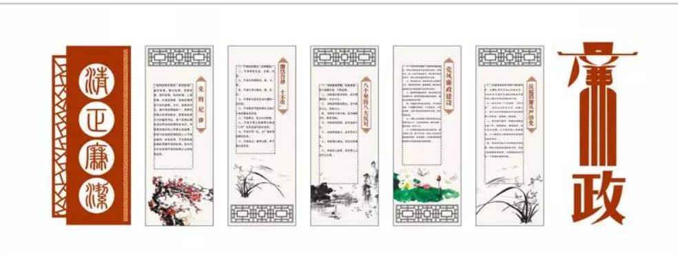 素雅廉政文化墻模板