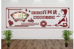 學校微立體文化墻效果圖