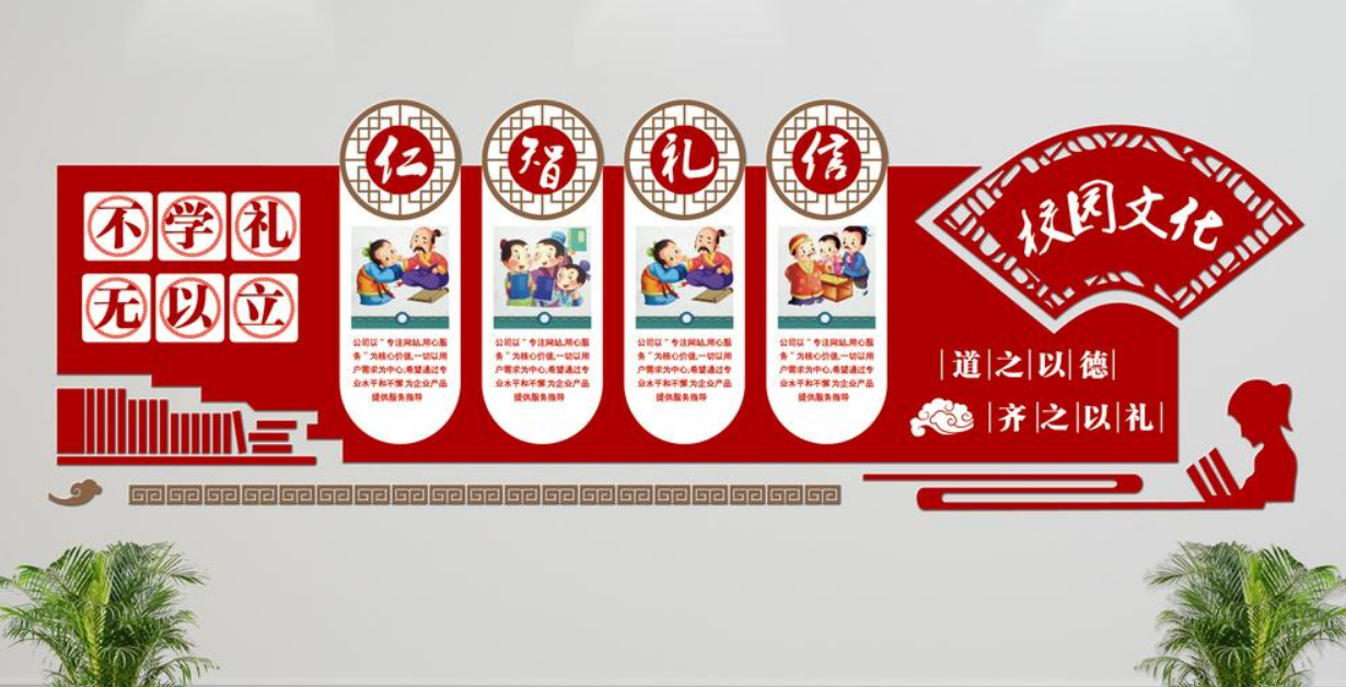 創意微立體校園文化墻