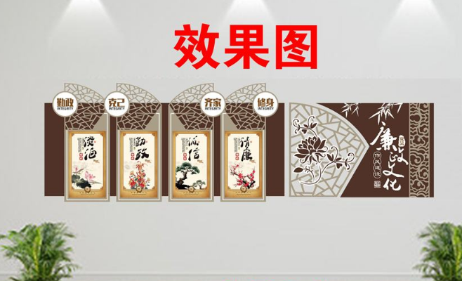 中國風微立體廉政建設黨建文化墻圖片