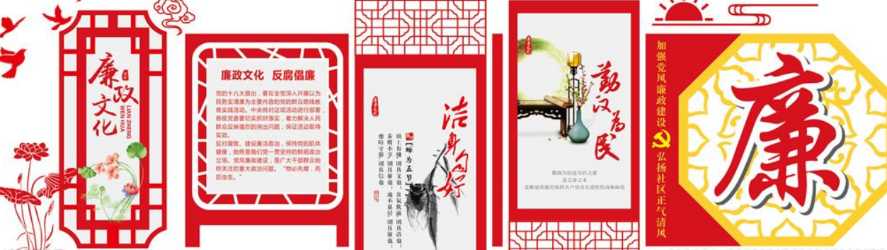 中國風微立體廉政建設黨建文化墻圖片