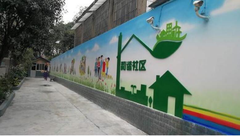 社區街道文化墻彩繪制作效果圖