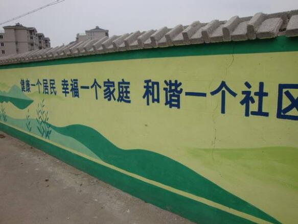社區街道文化墻彩繪制作效果圖