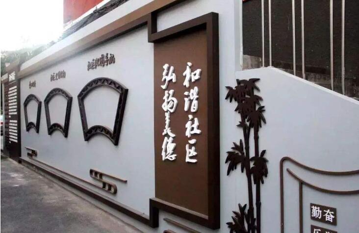 創意社區街道文化墻制作效果圖