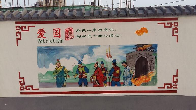 創意社區街道文化墻彩繪制作效果圖