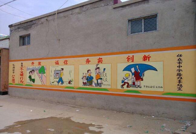 創意街道文化墻彩繪制作效果圖