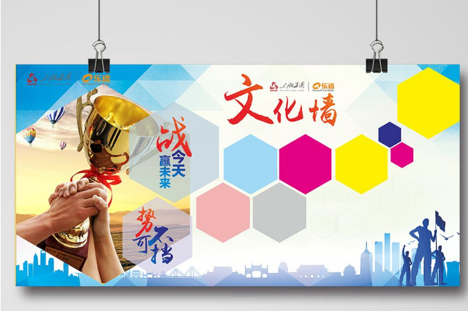 企業(yè)發(fā)展歷程幾何圖形制作