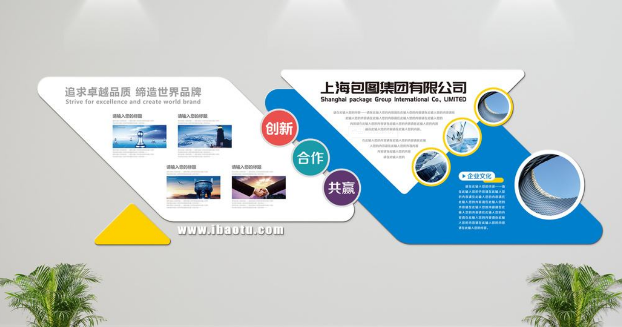 公司企業微立體異型走廊樓道文化墻展