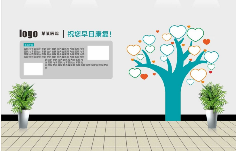 醫院文化墻創意設計模板圖片