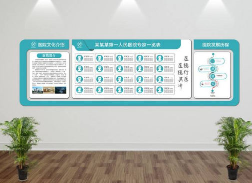 簡約創意醫院文化墻雕刻制作