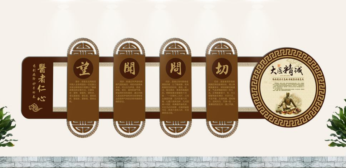 中醫四季養生醫院文化墻中式展廳古典形象墻設計圖片