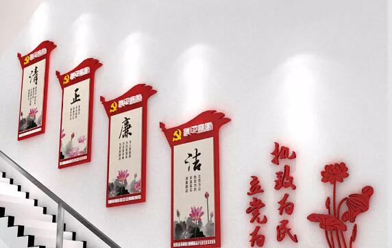 樓道廉政文化墻圖片