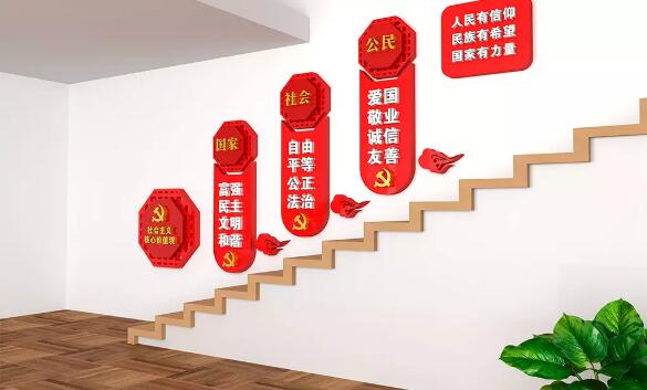 樓道廉政文化墻圖片