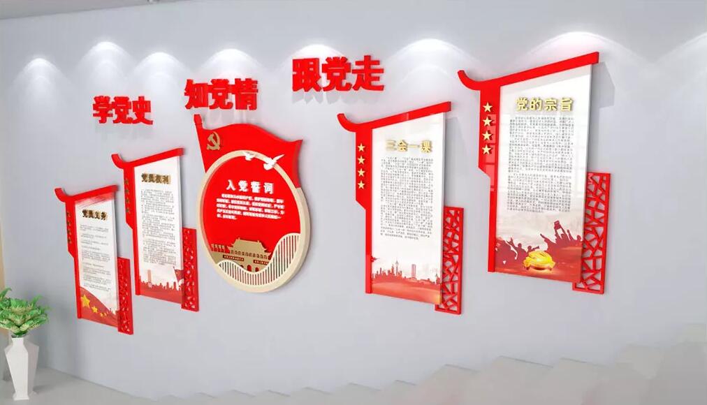 樓道黨建文化墻制作效果圖