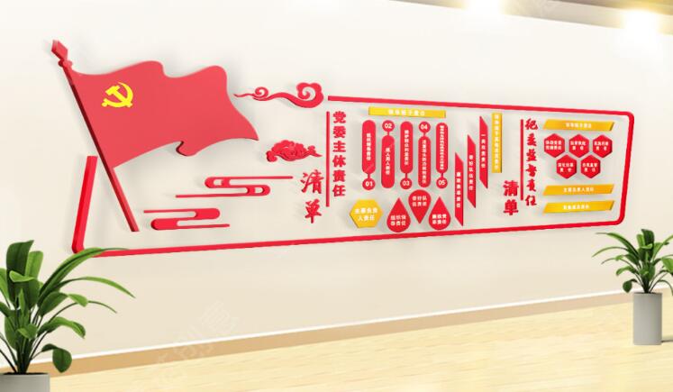 中國(guó)風(fēng)簡(jiǎn)約文化墻制作效果圖