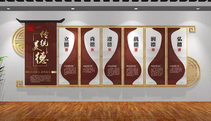 中華傳統(tǒng)美德文化墻設(shè)計制作