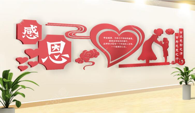 中華傳統(tǒng)美德文化墻設(shè)計制作