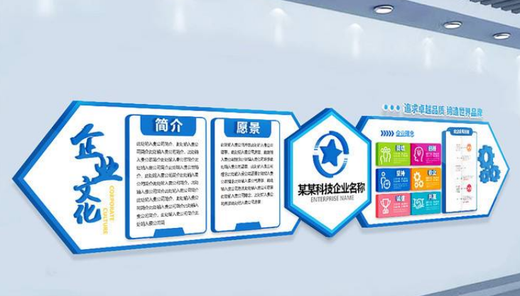 互聯(lián)網(wǎng)公司立體文化墻效果圖