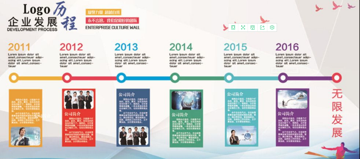 微立體金融企業文化墻展示