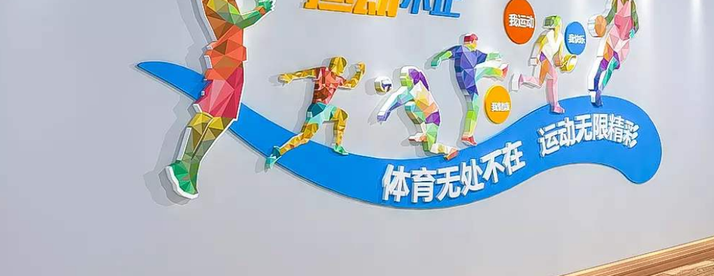 創意多邊形企業文化墻