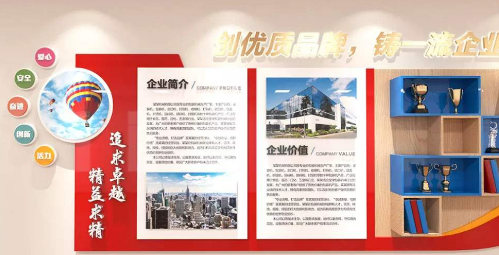 企業(yè)文化墻公司形象墻企業(yè)展板設(shè)計圖片