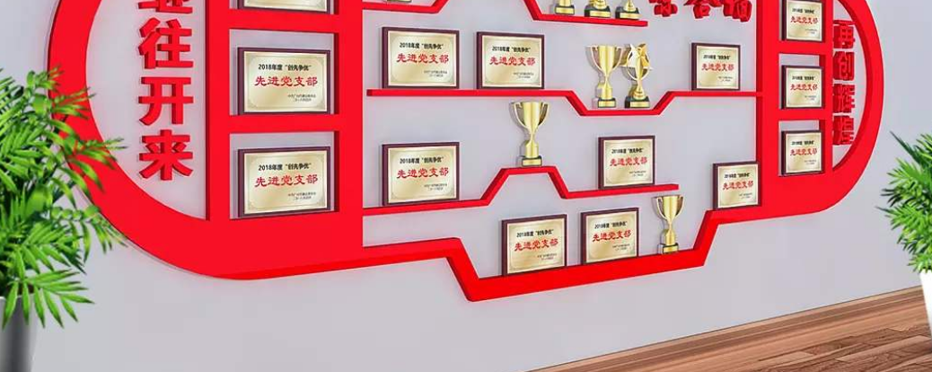 公司企業文化墻榮譽照片墻