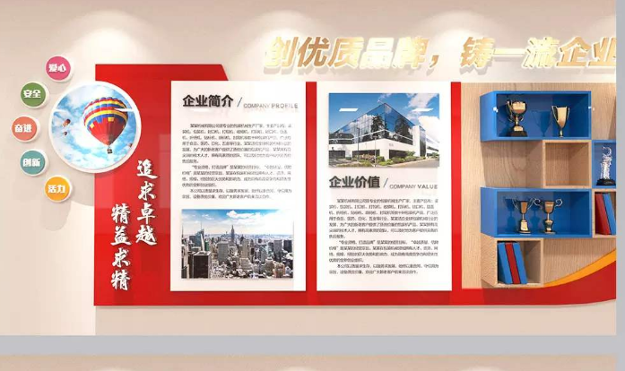企業榮譽墻展廳設計公司文化墻創意效果圖