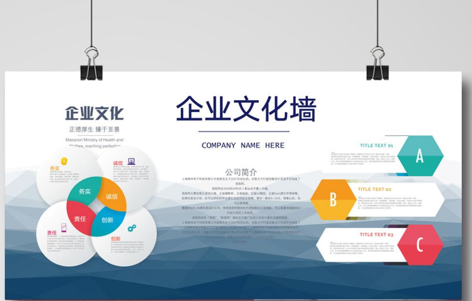 現代企業文化墻形象墻矢量模版