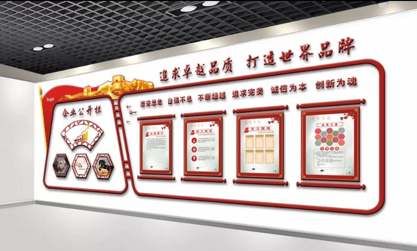 公司創意榮譽文化墻制作效果圖