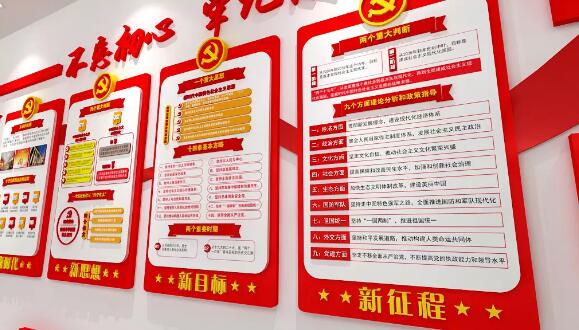 紅色大氣黨建文化墻制作效果圖