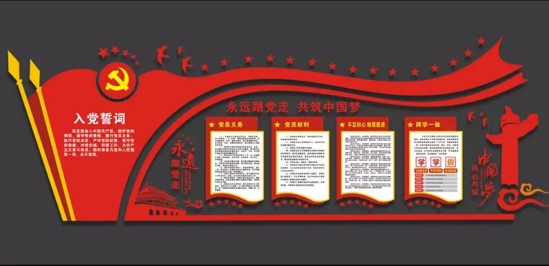 紅色大氣黨建文化墻制作效果圖