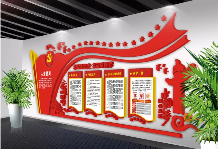 紅色大氣黨建文化墻制作效果圖