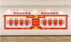 黨政文化墻制作效果圖