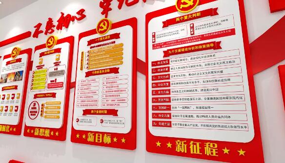 紅色大氣黨政文化墻制作效果圖