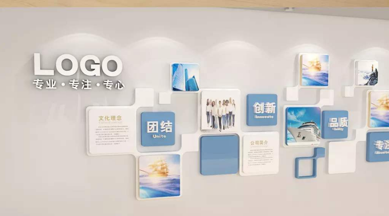 創意企業文化墻圖片