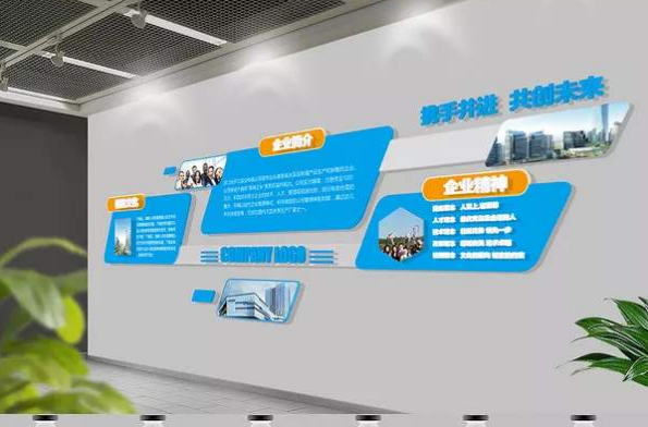 藍色動感企業文化墻圖片