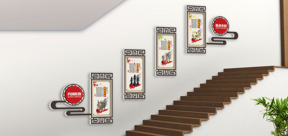 中國風(fēng)古典黨建文化墻廉政樓梯文化墻設(shè)計模板